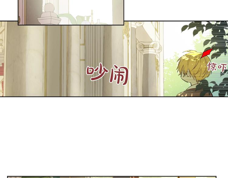 某天成为公主漫画,第27话 巧克力2图