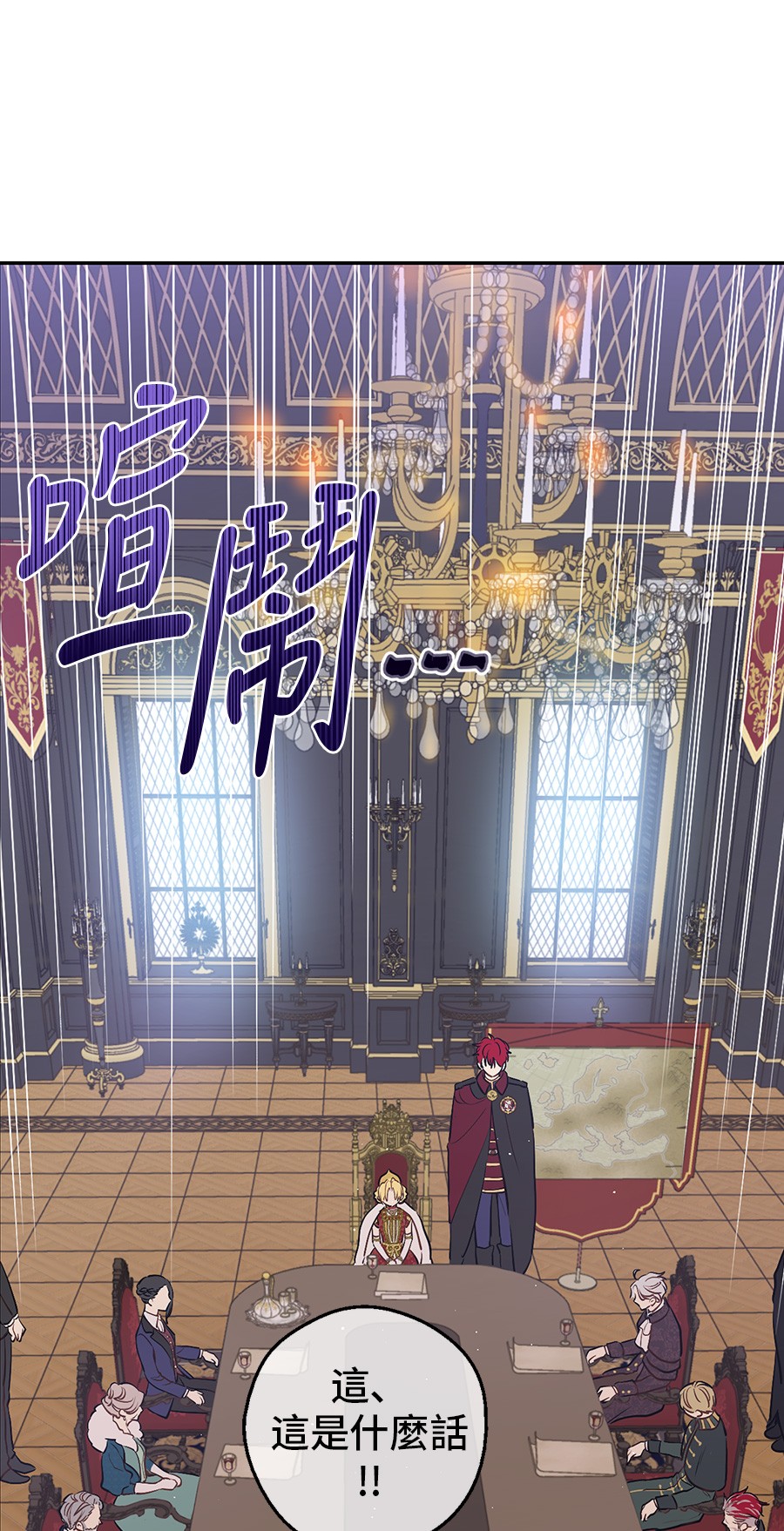 某天成为公主漫画,第6话 死而复生？！1图