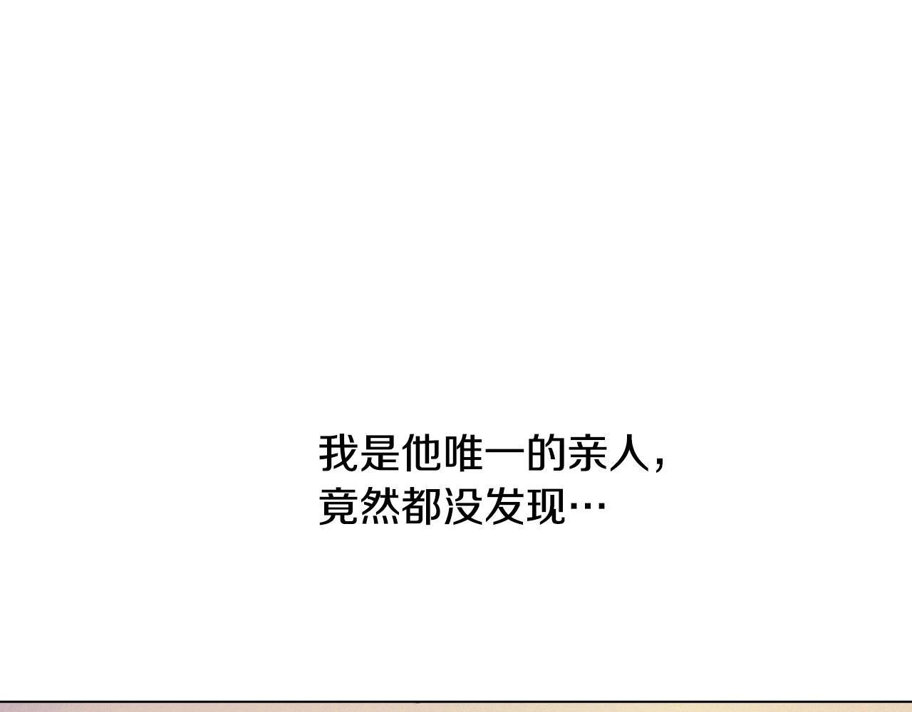 某天成为公主漫画下拉式漫画,第42话 鸟儿离巢1图