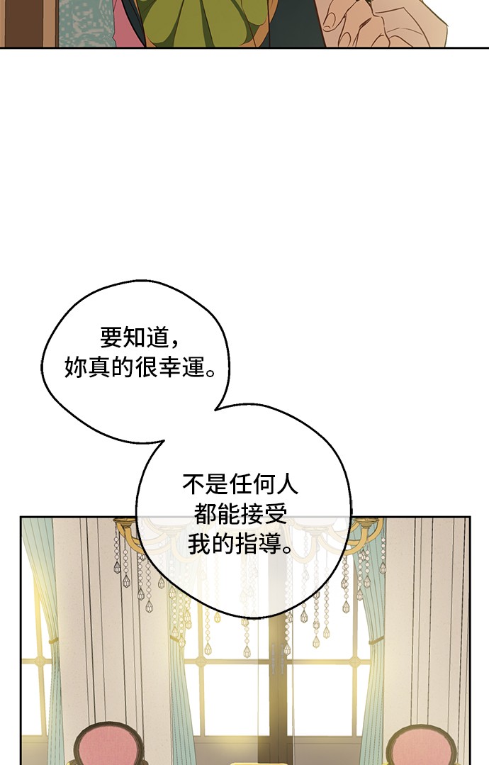 某天成为公主漫画,第31话 公主的请求2图