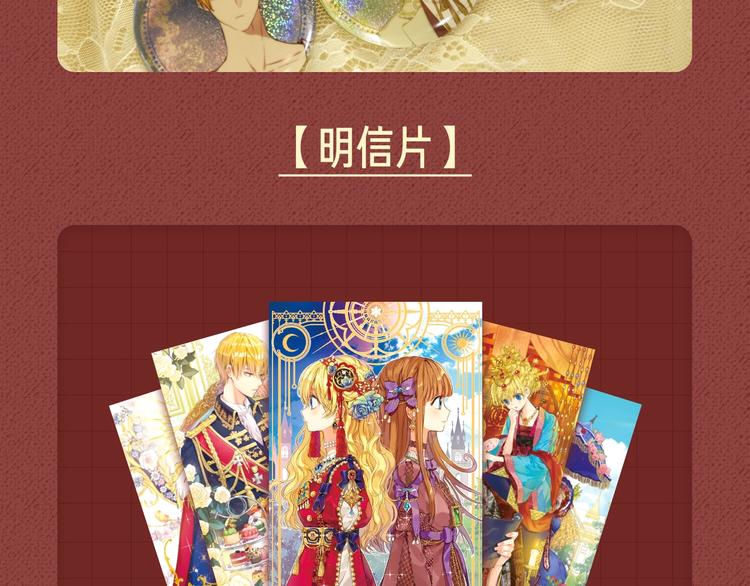 某天成为公主漫画免费樱花漫画漫画,Get魔法公主的必备单品~1图