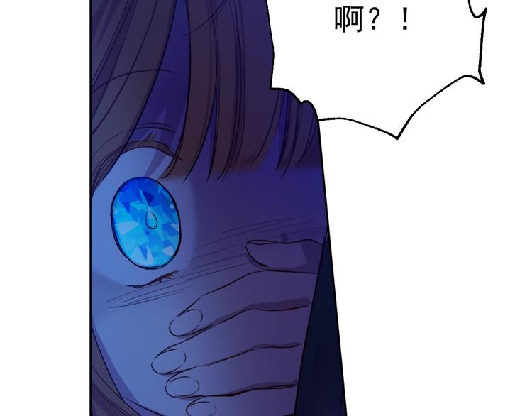 某天成为公主伊尔漫画,第13话 塔里的老鼠2图