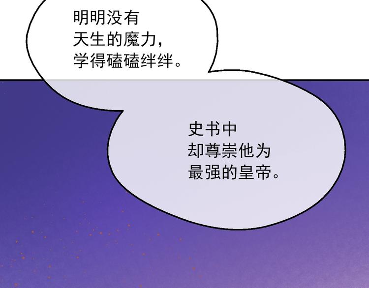 某天成为公主伊尔漫画,第14话 拯救之法1图