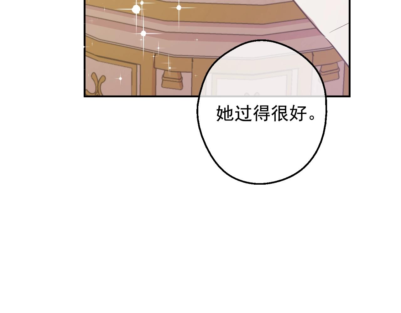 某天成为公主伊尔漫画,第35话 一起散步？2图