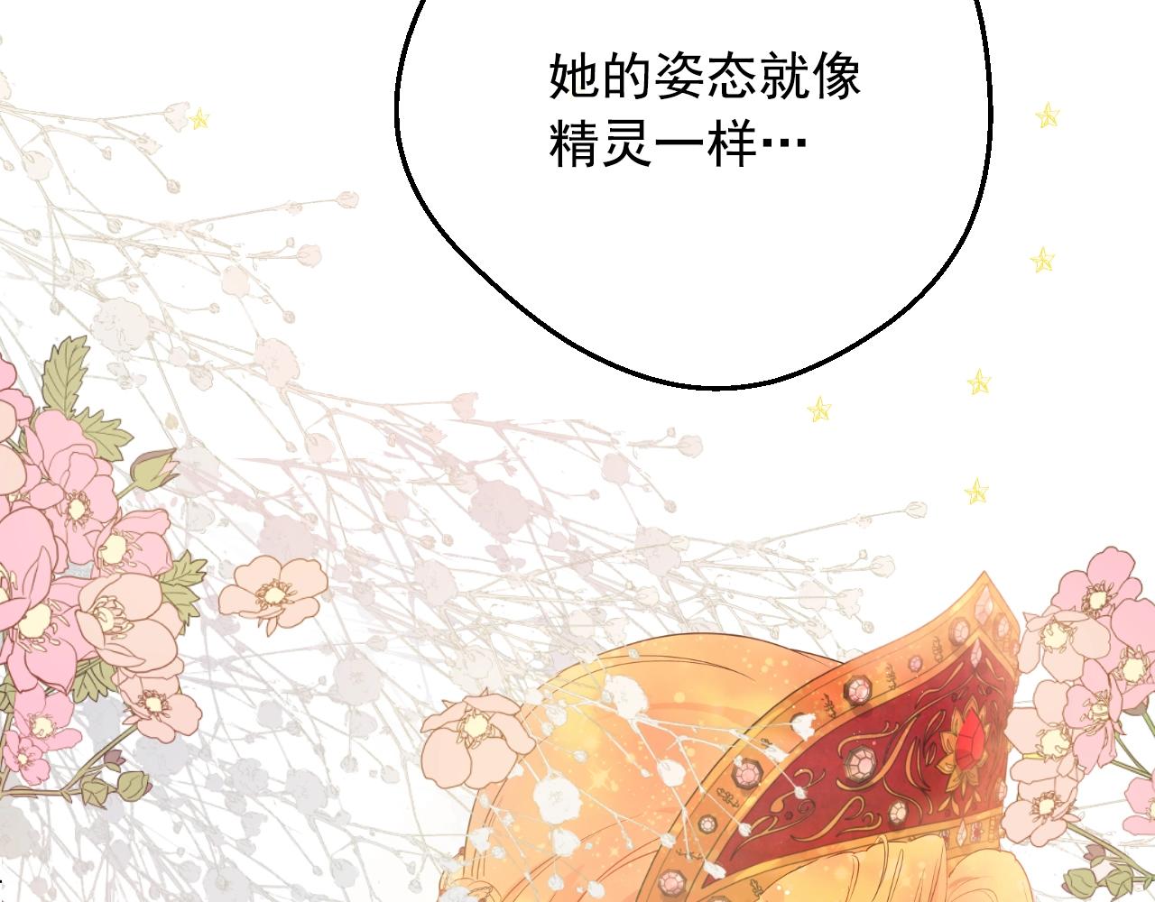 某天成为公主漫画,第43话 加冕1图