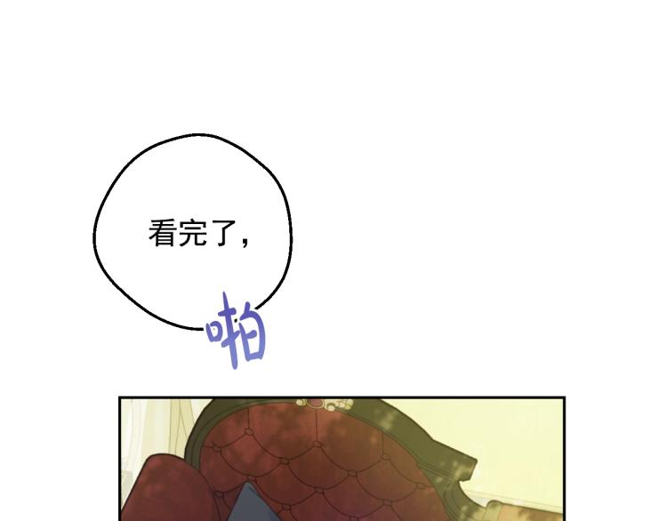 某天成为公主结局漫画,第27话 父皇震怒2图