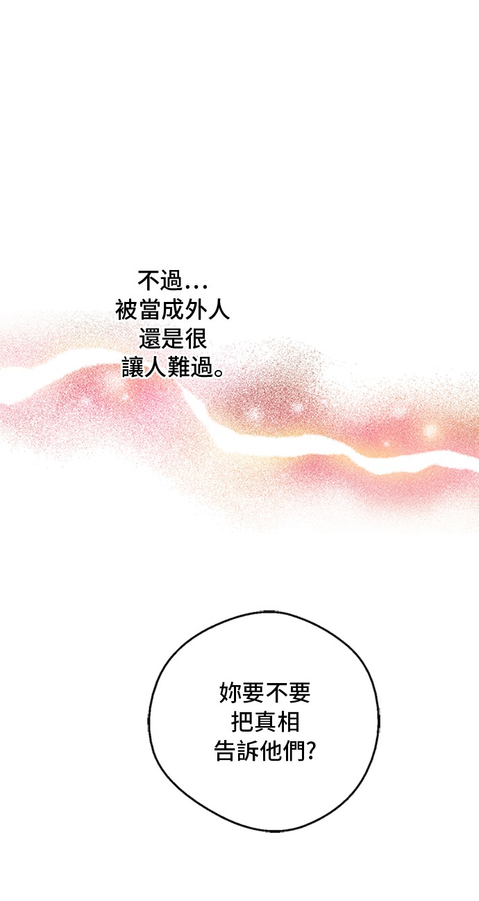 某天成为公主结局公主和谁在一起了漫画,第三季 第2话 最后一次诅咒1图