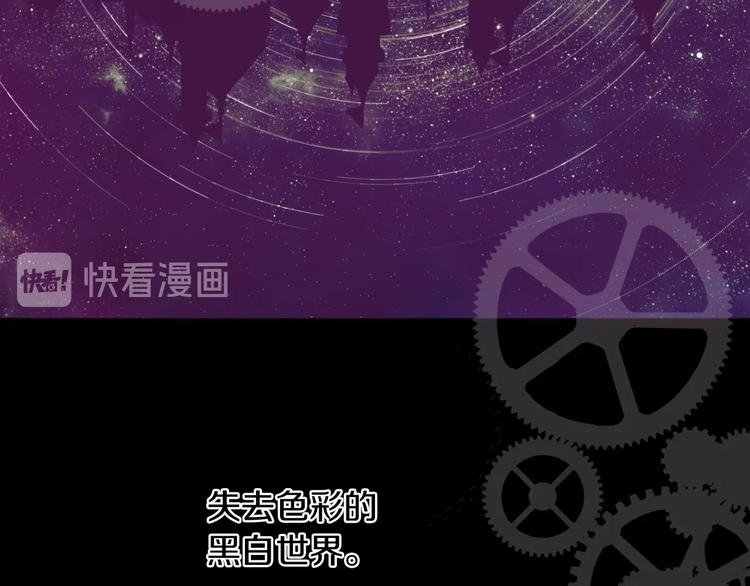 某天成为公主伊尔漫画,第21话 是你撕裂黑暗1图