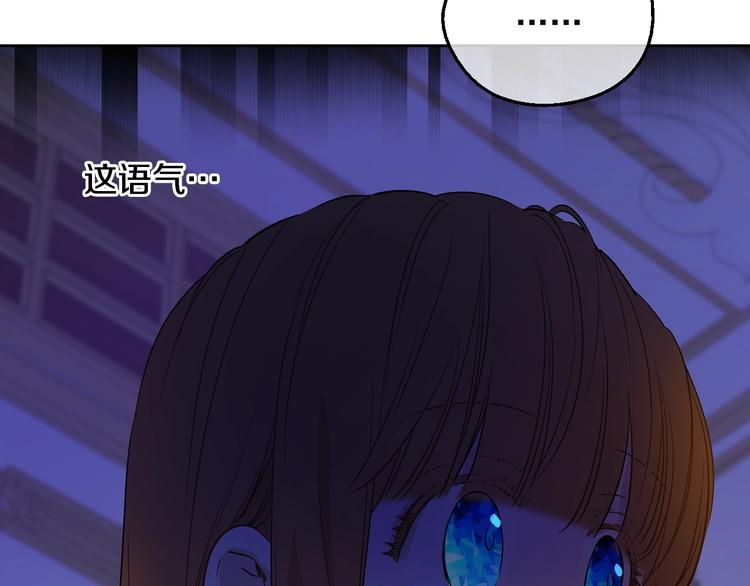 某天成为公主伊尔漫画,第13话 塔里的老鼠1图