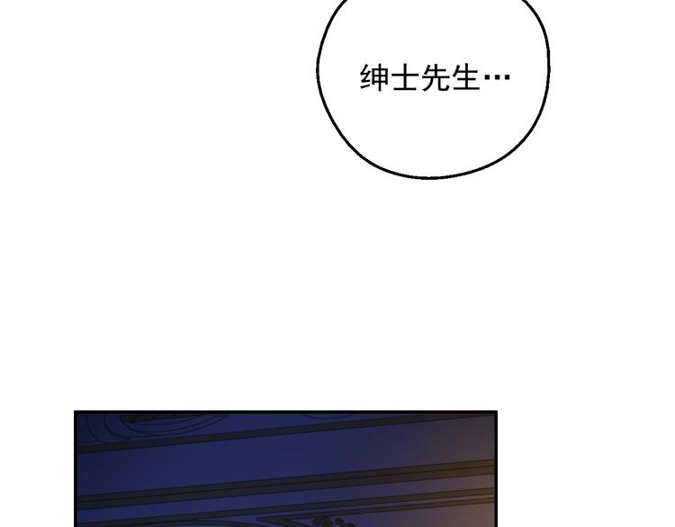 某天成为公主伊尔漫画,第13话 塔里的老鼠1图
