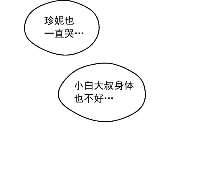 某天成为公主伊尔漫画,第26话 真心为你1图