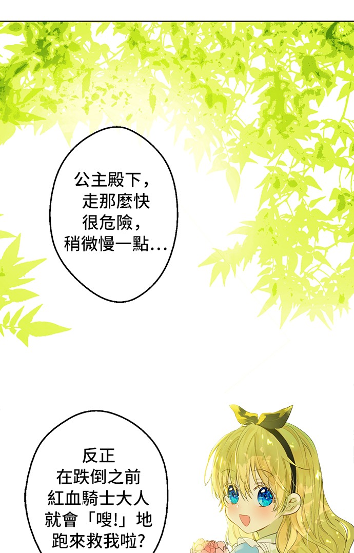 某天成为公主男主角是谁漫画,第38话 你说谁更高？1图