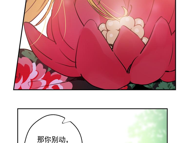 某天成为公主漫画,第21话 天使降临2图