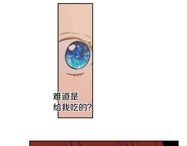 某天成为公主动画免费观看第一季漫画,第26话 怀念2图