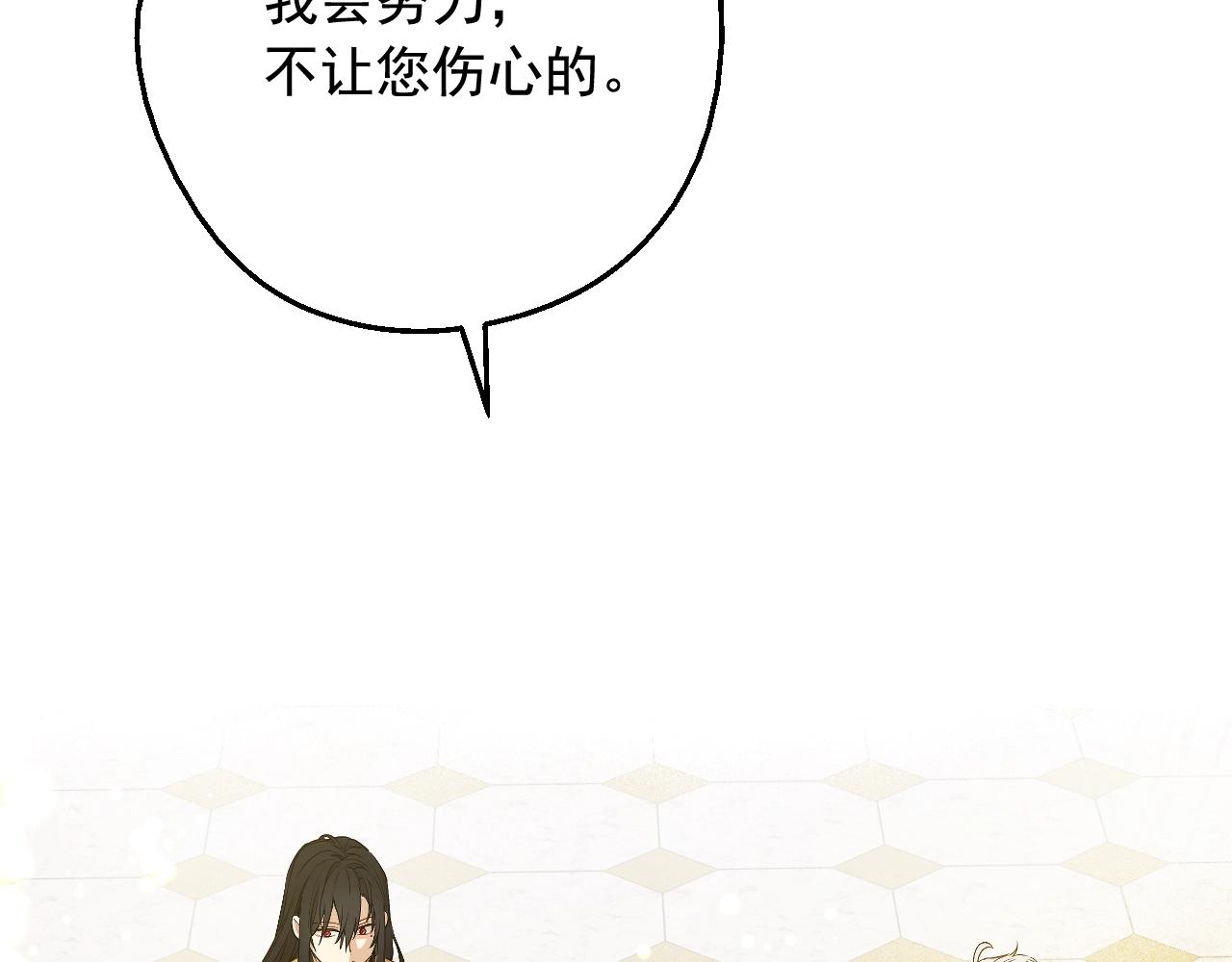 某天成为公主伊尔漫画,第42话 鸟儿离巢1图