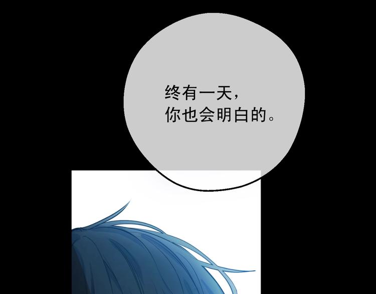 某天成为公主伊尔漫画,第25话 亲亲补偿2图