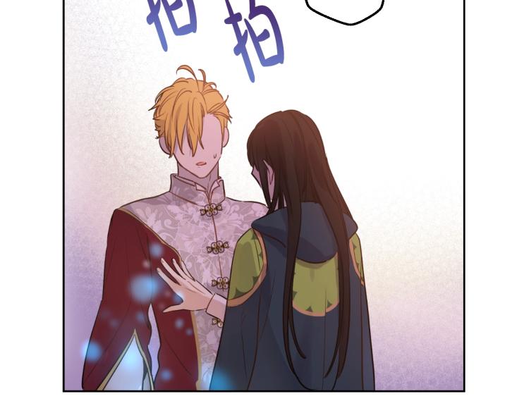 某天成为公主结局漫画,第24话 欢迎来到魔塔2图