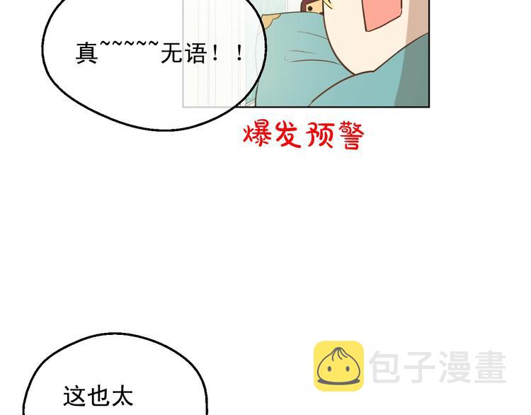 某天成为公主漫画免费观看下拉式漫画,第28话 她的身边有我1图