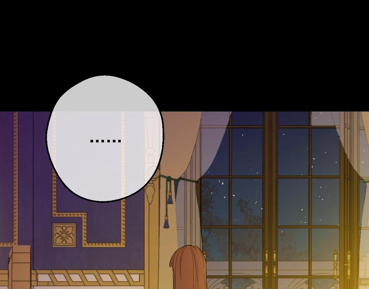 某天成为公主伊尔漫画,第13话 塔里的老鼠1图