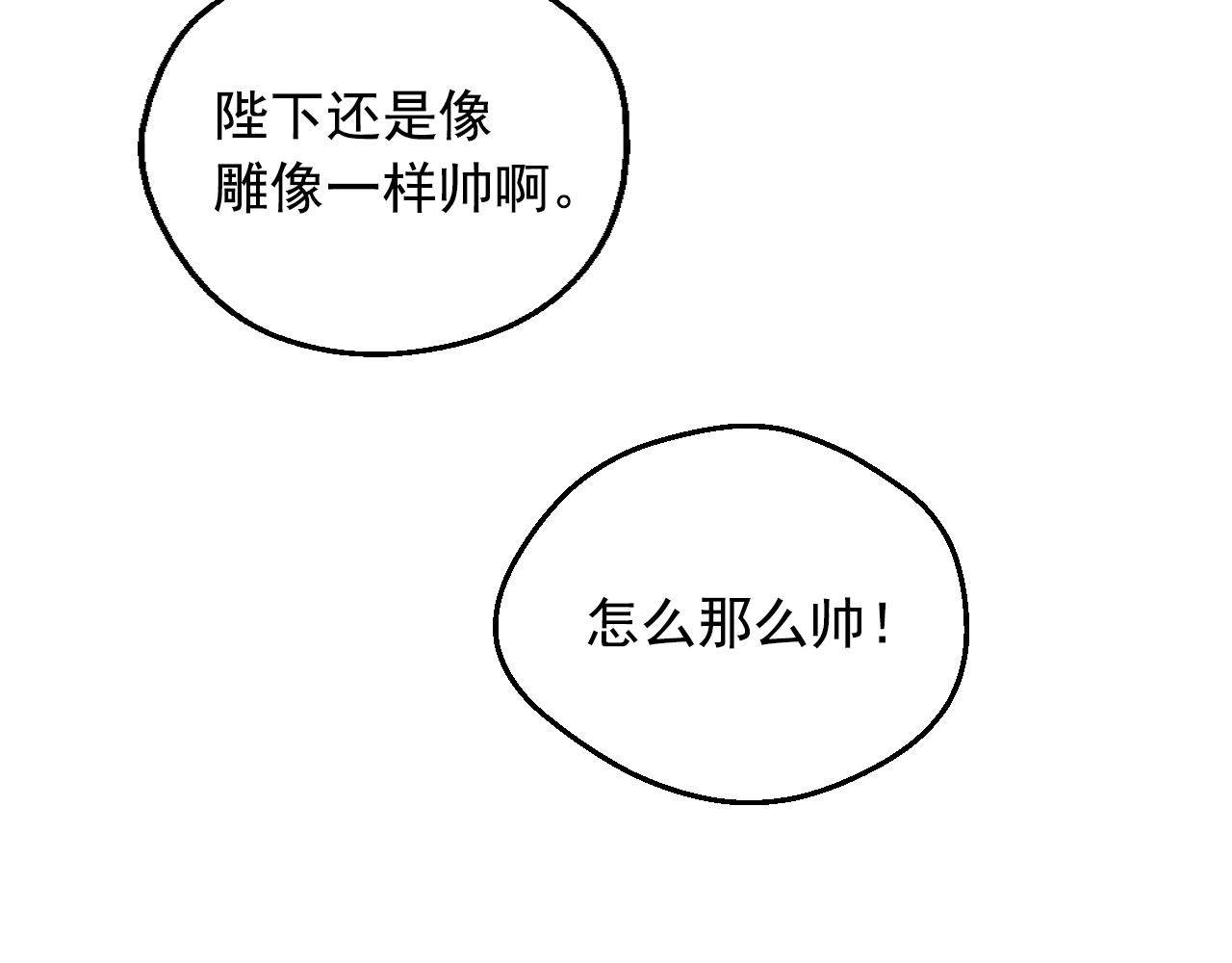 某天成为公主漫画,完结篇 她的道路1图