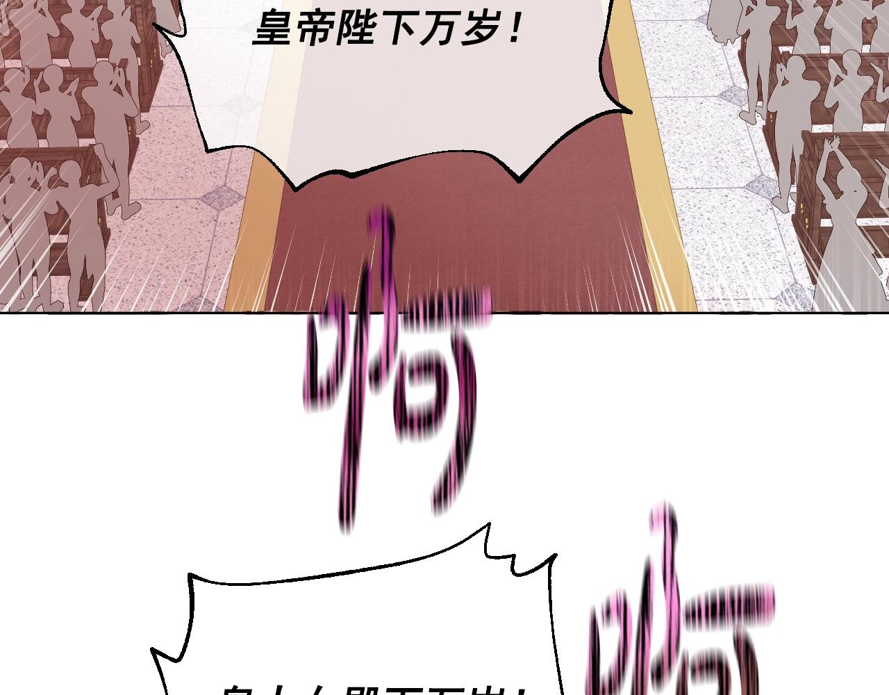 某天成为公主伊尔漫画,第43话 加冕2图