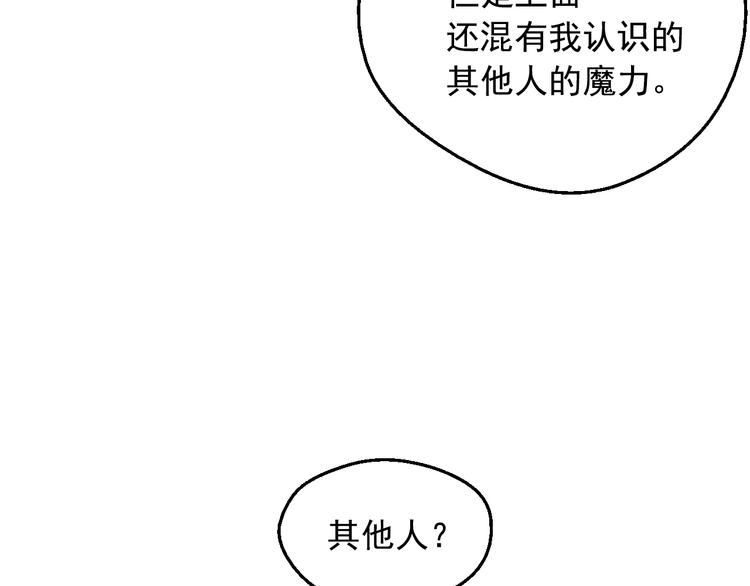 某天成为公主伊尔漫画,第13话 塔里的老鼠2图