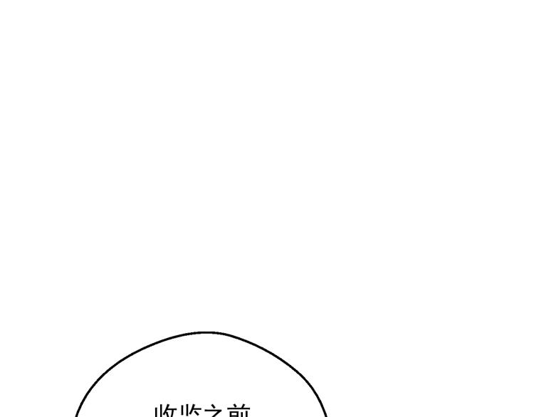 某天成为公主漫画免费观看完整版漫画,第25话 波澜又起1图