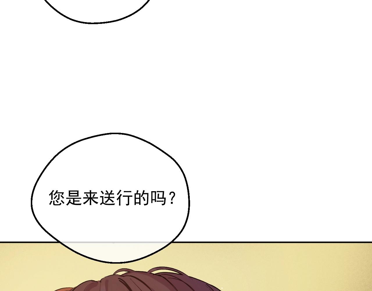 某天成为公主漫画下拉式漫画,第32话 珍妮离宫1图