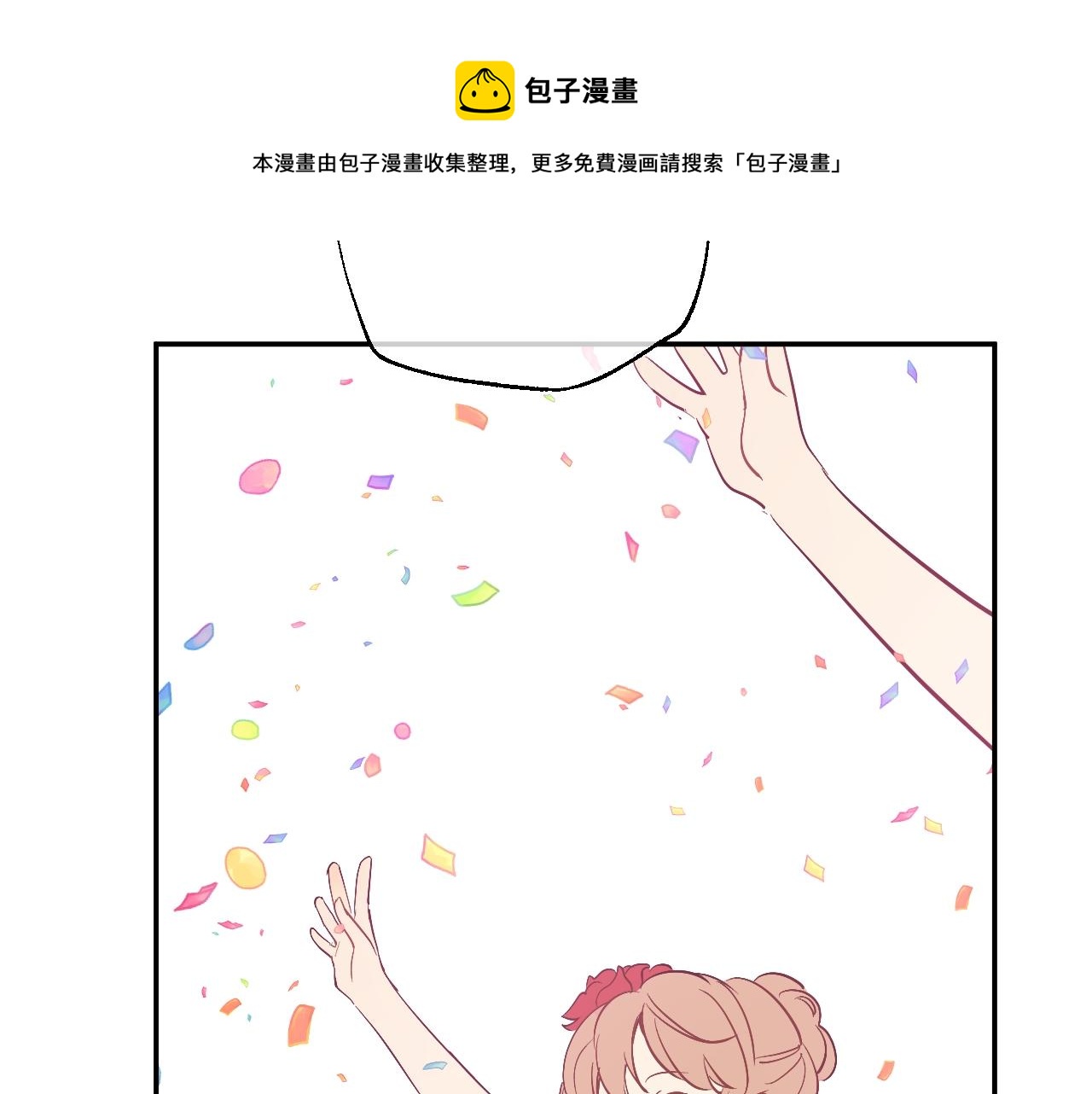 某天成为公主漫画,完结篇 她的道路1图