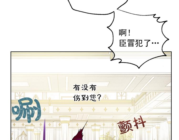 某天成为公主伊尔漫画,第22话 你过得好吗？2图