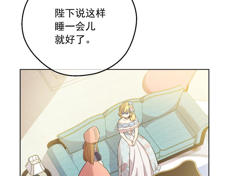 某天成为公主伊尔漫画,第23话 卢卡斯回宫2图