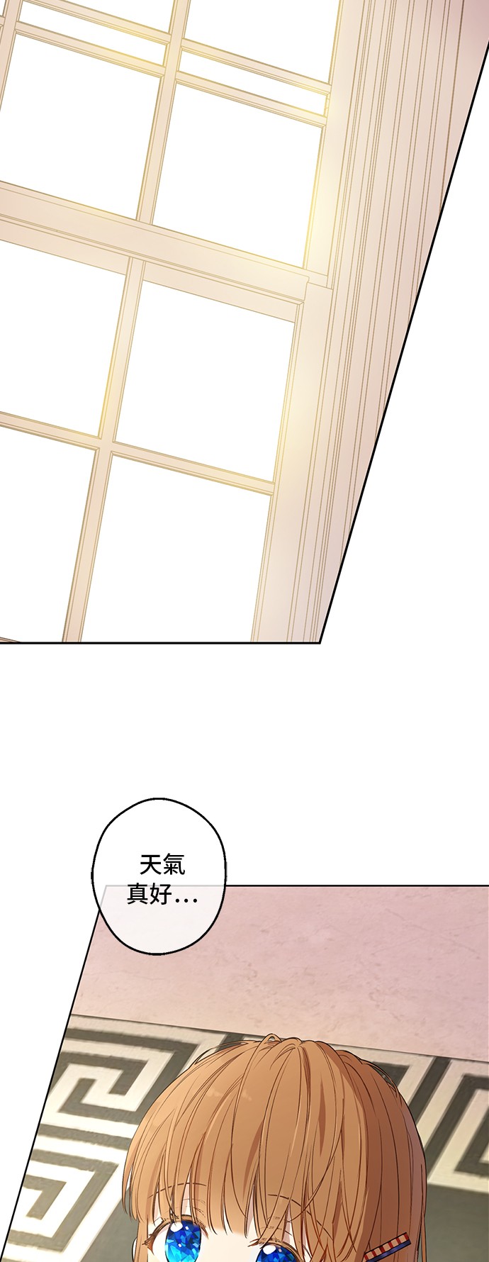 某天成为公主免费动漫全集观看星辰影院漫画,第三季 第5话 公爵的质问2图