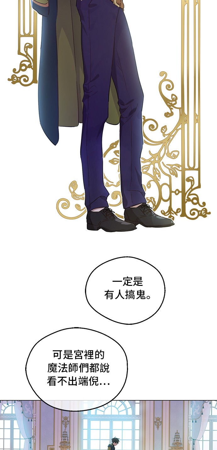 某天成为公主动画免费观看第一季漫画,第三季 第3话 好梦2图