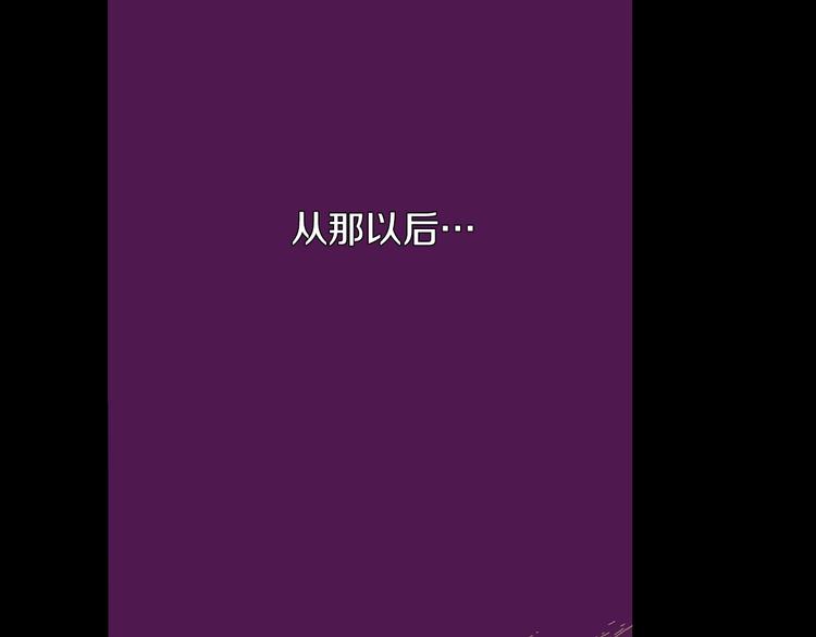 某天成为公主伊尔漫画,第21话 是你撕裂黑暗1图