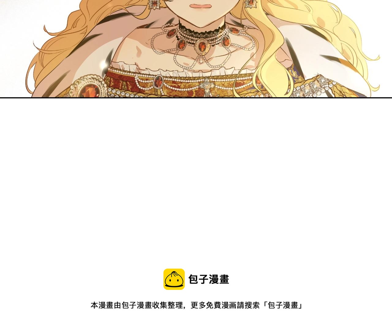 某天成为公主漫画百度网盘漫画,第42话 鸟儿离巢1图