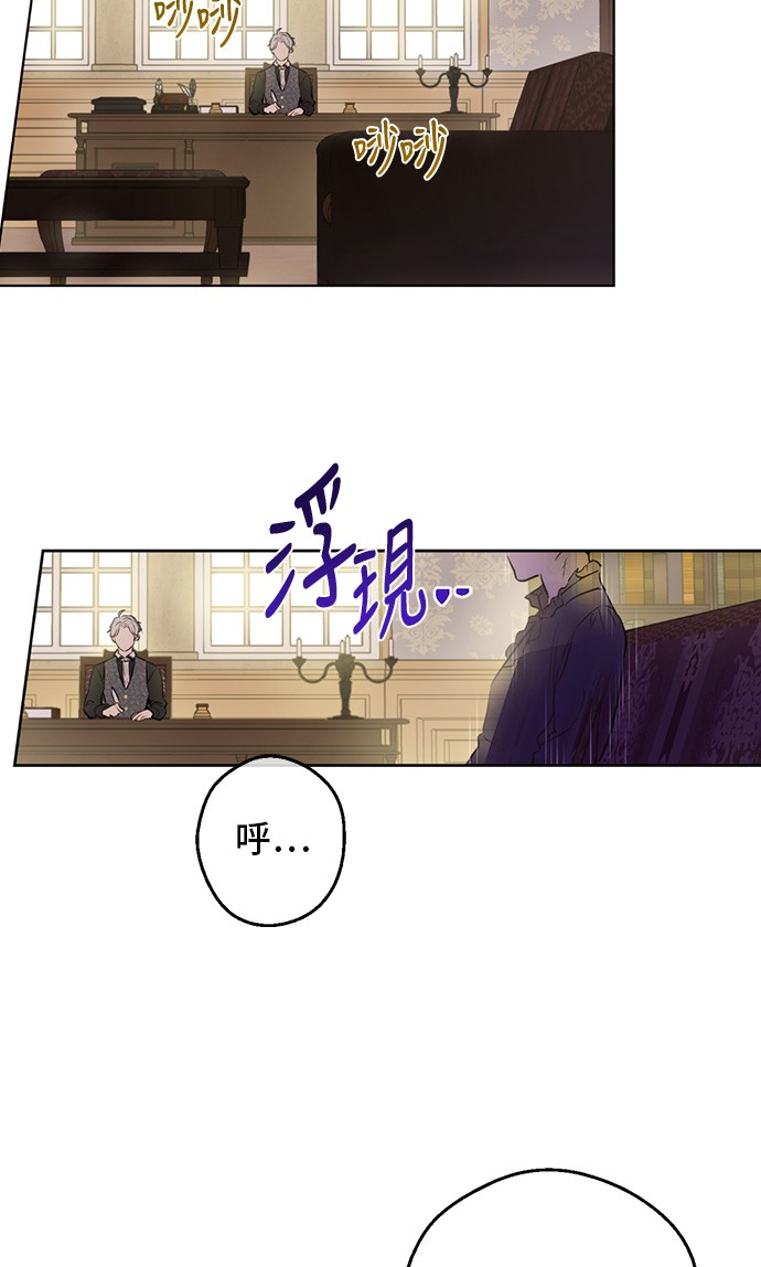 某天成为公主伊尔漫画,第三季 第4话 皇帝代理2图