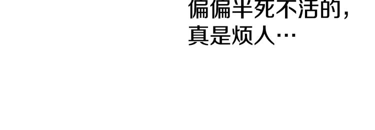 某天成为公主伊尔漫画,第25话 亲亲补偿1图