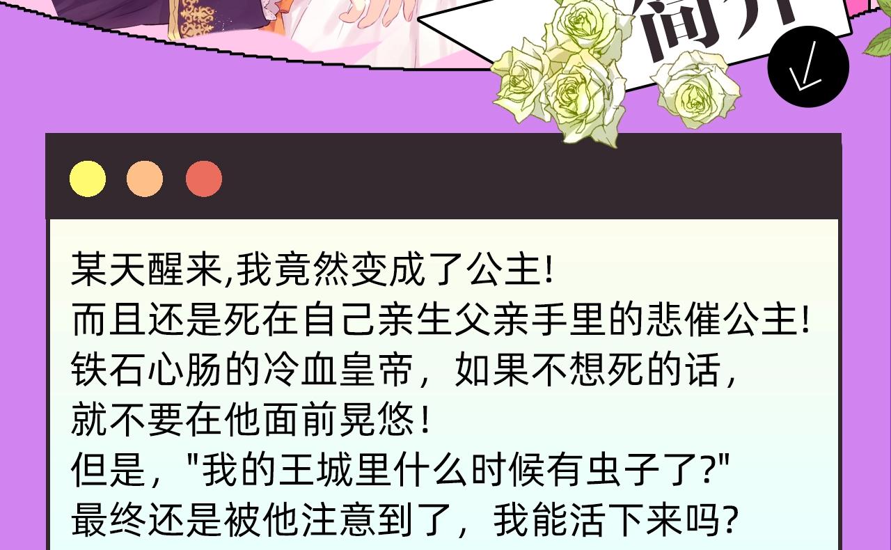 某天成为公主动漫全集免费芒果漫画,完本小说上线，100%得福利2图