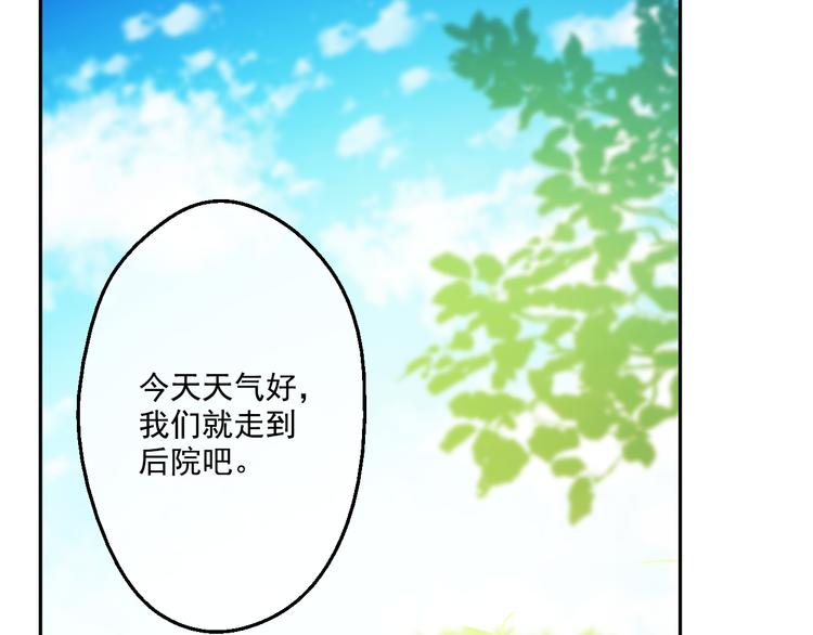 某天成为公主小说免费阅读全文笔趣阁漫画,第21话 天使降临2图