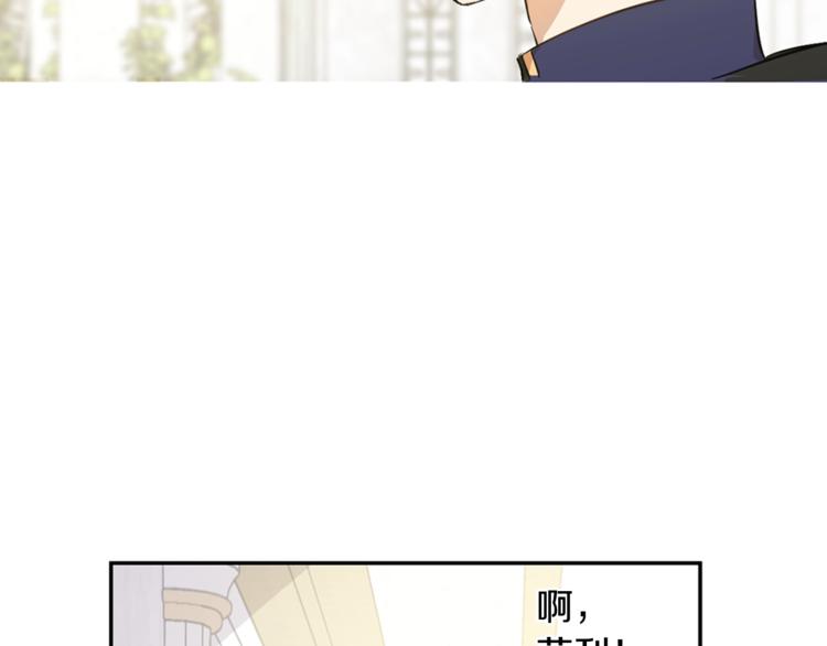 某天成为公主伊尔漫画,第22话 你过得好吗？2图