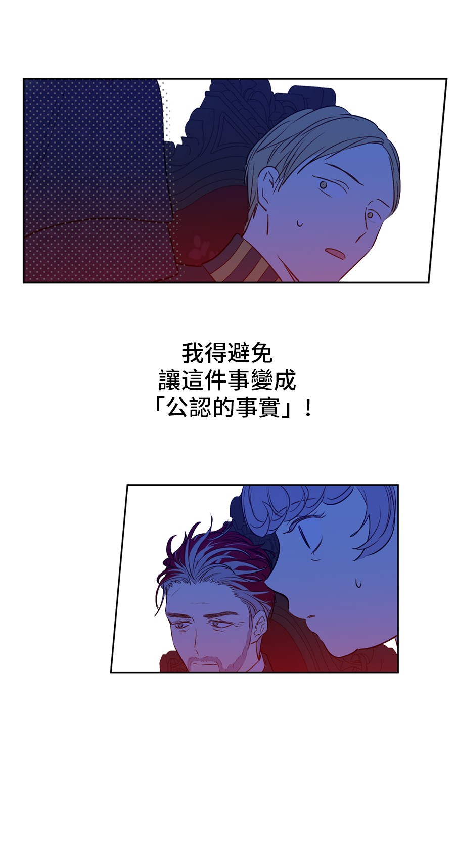 某天成为公主小说免费阅读全文笔趣阁漫画,第6话 死而复生？！2图