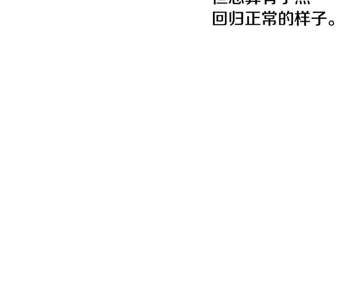 某天成为公主漫画免费观看完整版漫画,第26话 怀念2图