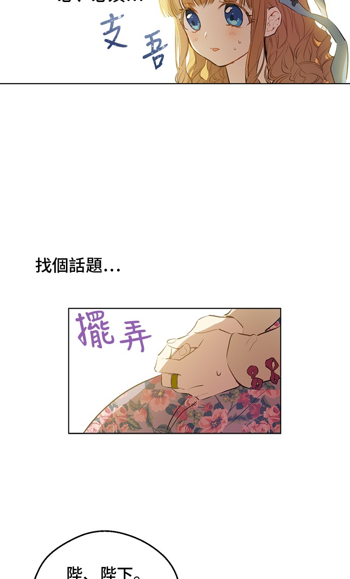 某天成为公主小说免费阅读全文笔趣阁漫画,第15话 卢卡斯，你在哪？1图