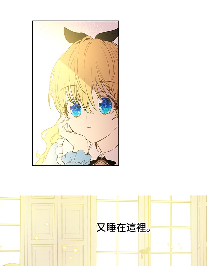 某天成为公主最后希娅和谁在一起了漫画,第38话 你说谁更高？2图