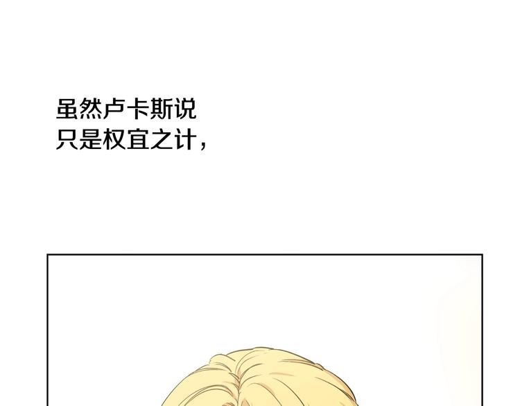 某天成为公主漫画免费观看完整版漫画,第26话 怀念2图