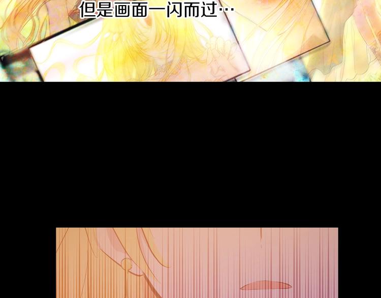 某天成为公主克劳德漫画,第21话 是你撕裂黑暗2图