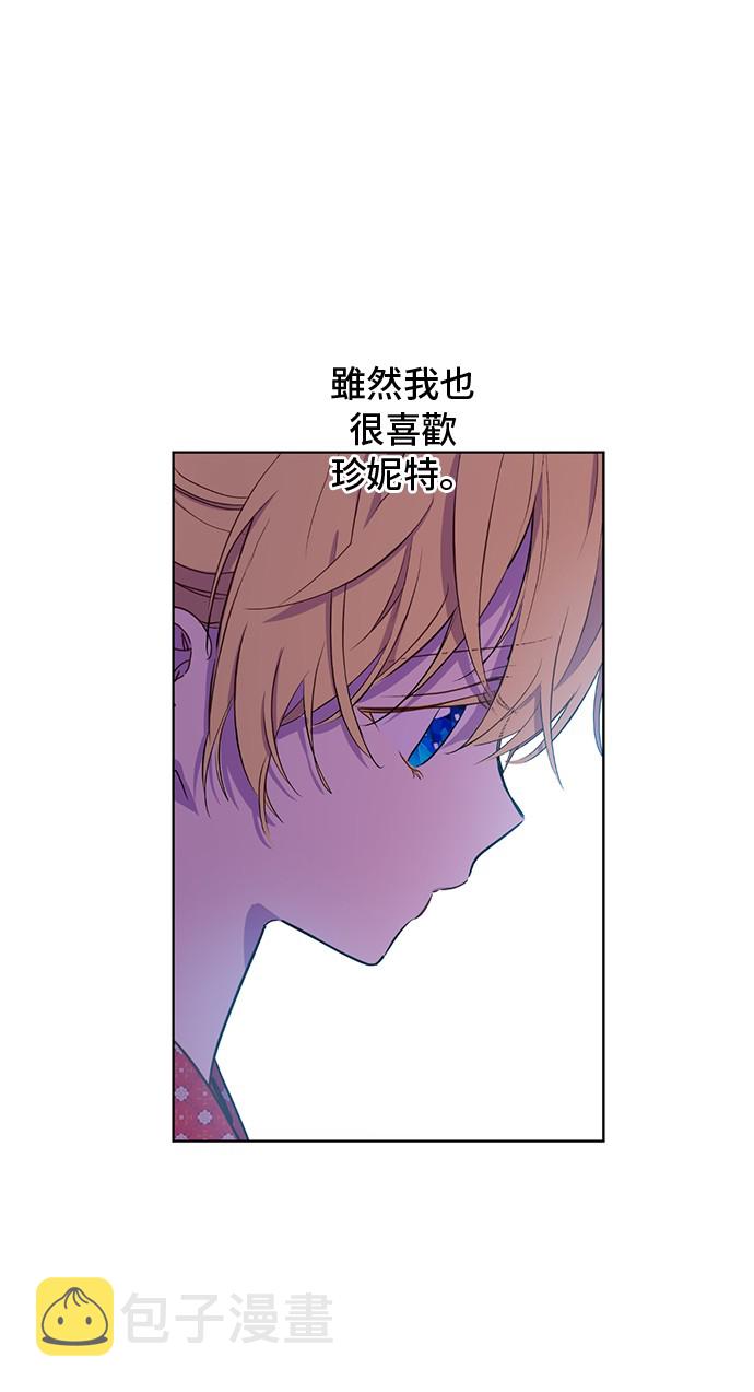 某天成为公主伊尔漫画,第19话 什么是家人1图
