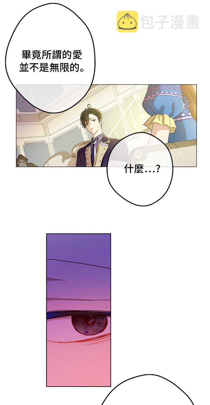 某天成为公主小说免费阅读全文笔趣阁漫画,第19话 什么是家人1图