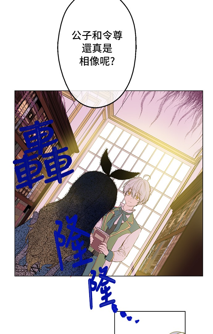 某天成为公主漫画,第39话 敌人？朋友？1图