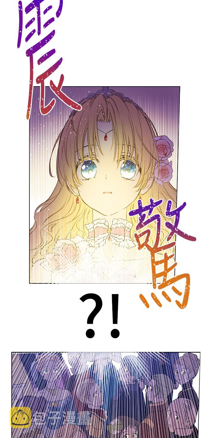 某天成为公主漫画免费下拉式六漫画奇漫屋漫画,第31话 白切黑？！2图